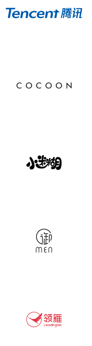 騰訊、COCOON、小迷糊、御、領雁